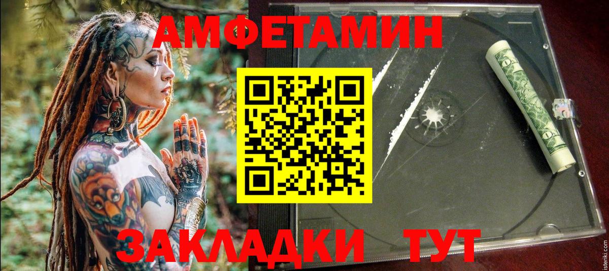 Амфетамин 98% Саяногорск