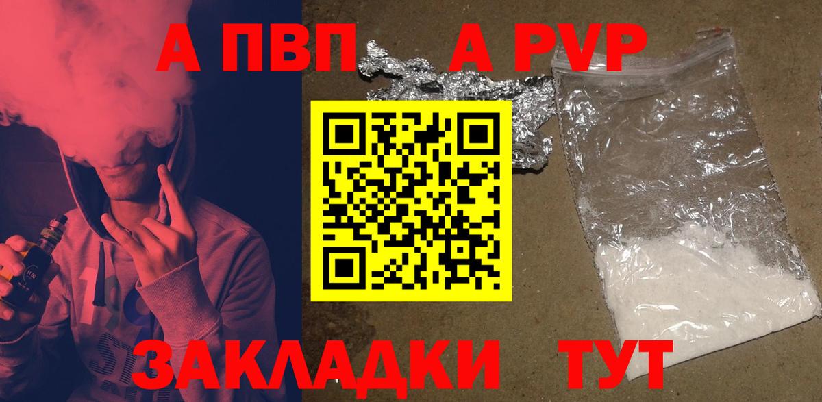 Саяногорск  Alpha-PVP Crystall  Вход с VPN  APVP VHQ  Alfa_PVP Соль 