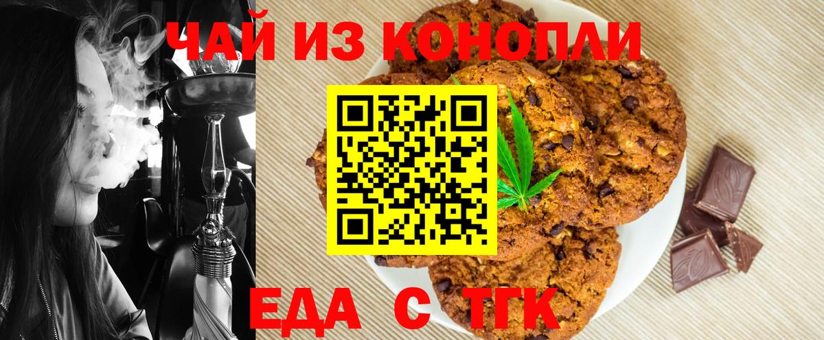 Саяногорск  Cannafood марихуана  Вход с VPN 