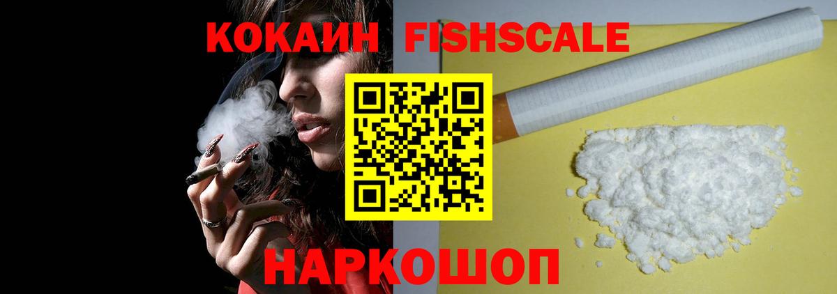 Cocaine Эквадор Саяногорск