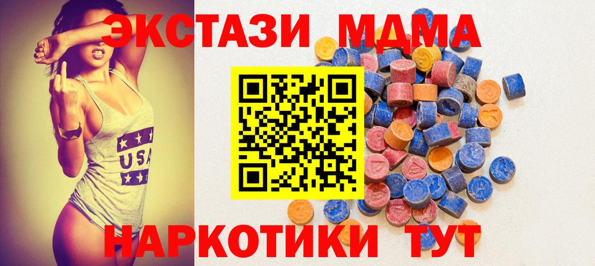 Ecstasy диски  Ecstasy  hydra tor  Ecstasy бентли  купить наркотики цена  Вход с VPN  Саяногорск 