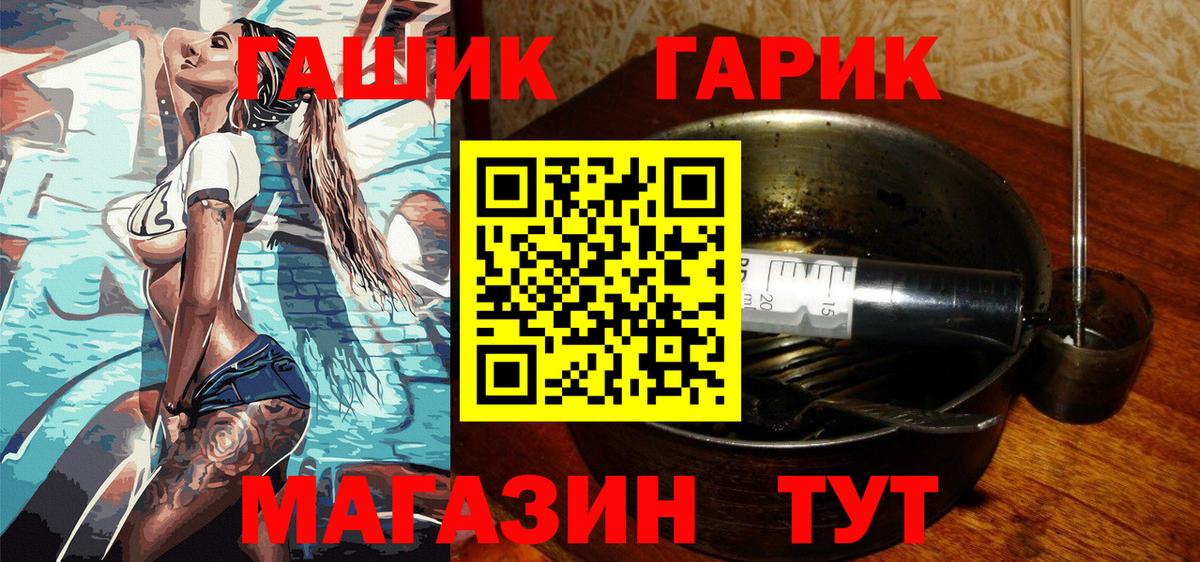 Саяногорск  Гашиш ice o lator  Вход с VPN 