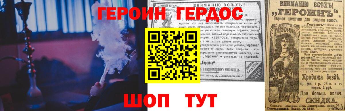 Саяногорск  ГЕРОИН хмурый  Вход с VPN 