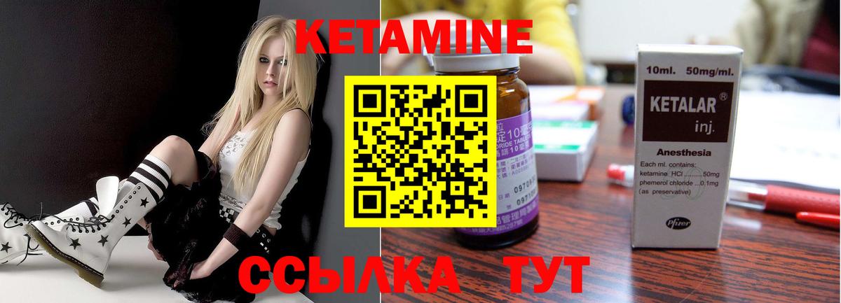 Кетамин VHQ  Вход с VPN  Кетамин VHQ  Саяногорск 
