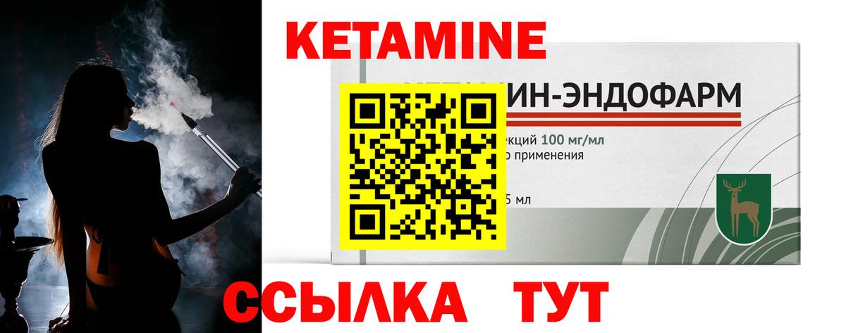 Кетамин ketamine Саяногорск