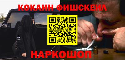 кокаин VHQ Севастополь