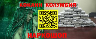 кокаин VHQ Севастополь