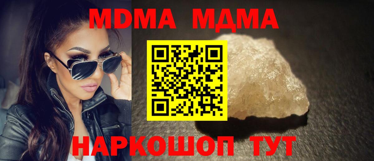 МДМА  Вход с VPN  МДМА молли  Саяногорск  МДМА молли 