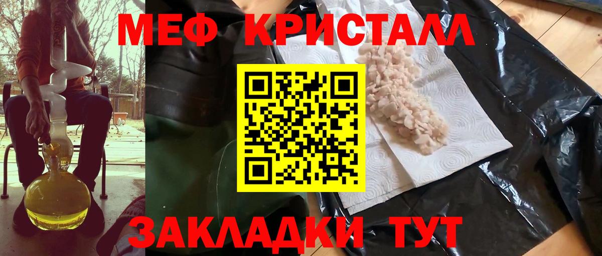 Меф мука Саяногорск