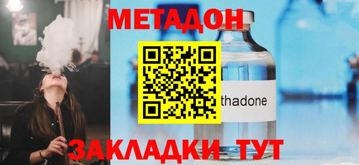 МЕТАДОН белоснежный  Вход с VPN    зеркало  Саяногорск  Метадон methadone 