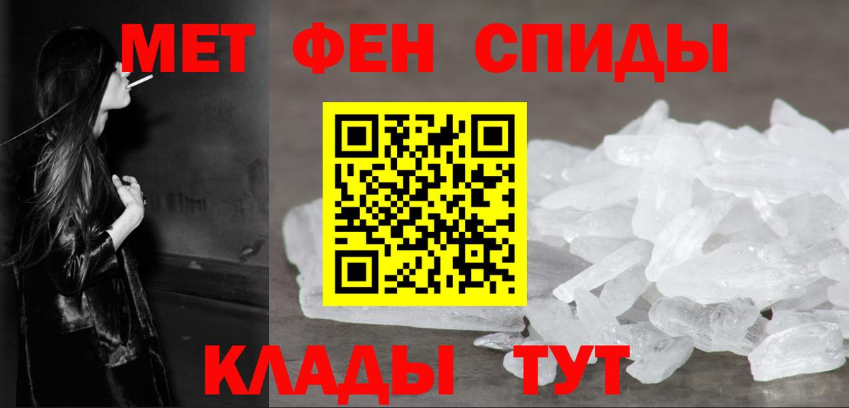 Метамфетамин  Вход с VPN  Саяногорск  Первитин винт 