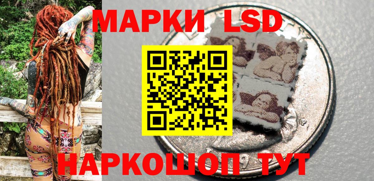 Саяногорск  Марки NBOMe  Вход с VPN  Наркотические марки 1,5мг 