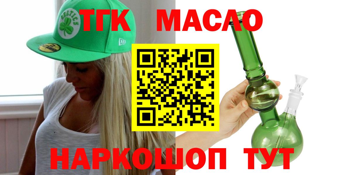 Дистиллят ТГК вейп с тгк Саяногорск
